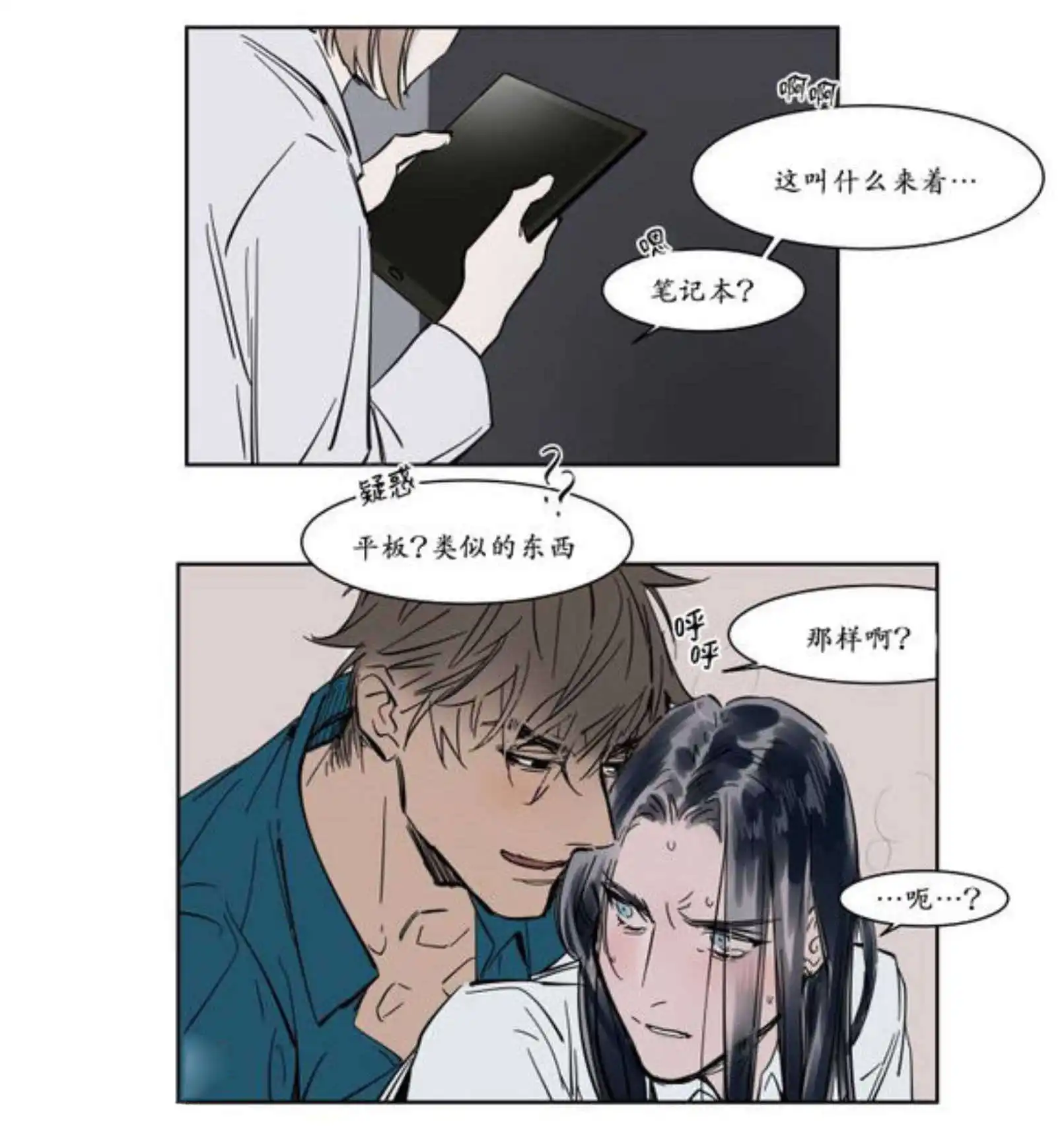 被驯服的遗产 - 强忍 - 第21页