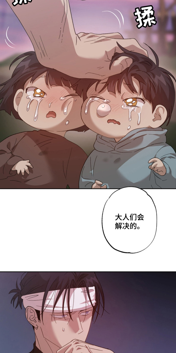 双生悲愿 - 怪物 - 第30页