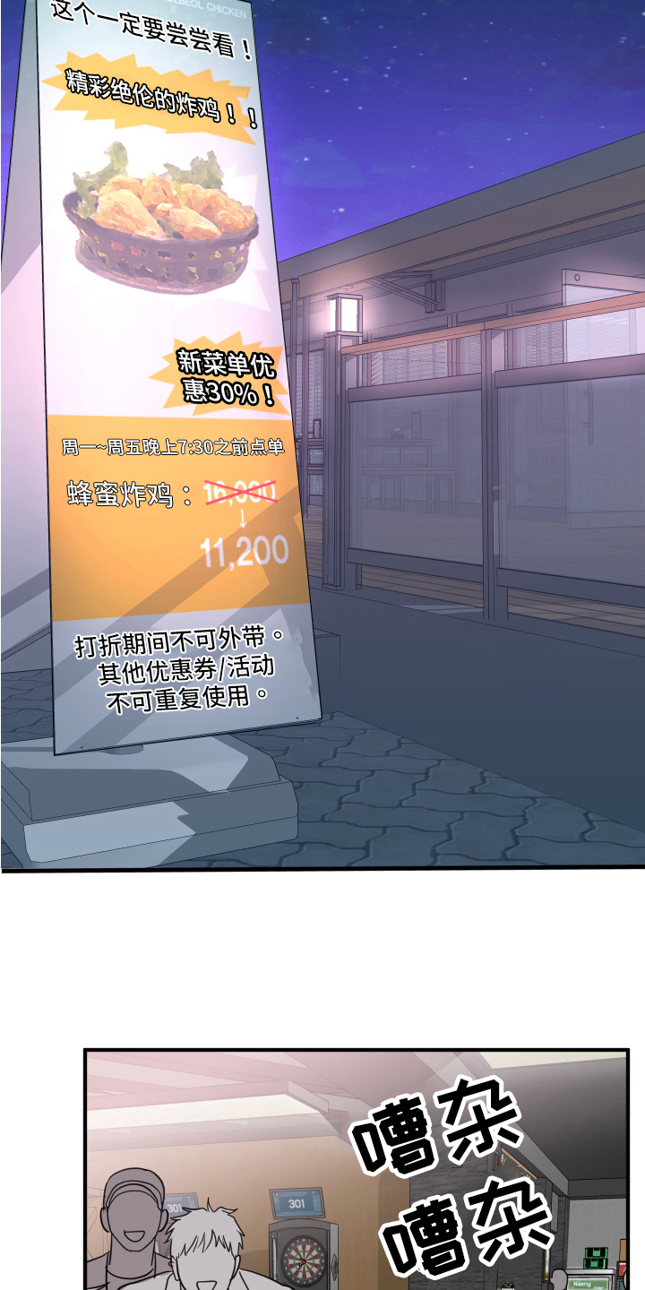 献给嚣张的你 - 见面 - 第6页