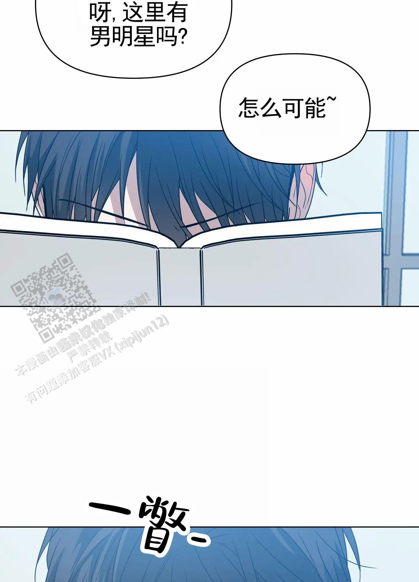 绝交宣言 - 搞不懂 - 第15页