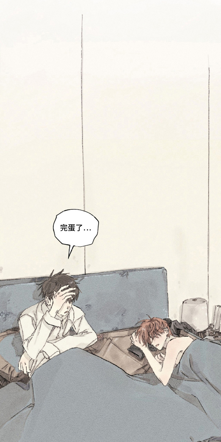 你我的救赎 - 完蛋了 - 第13页