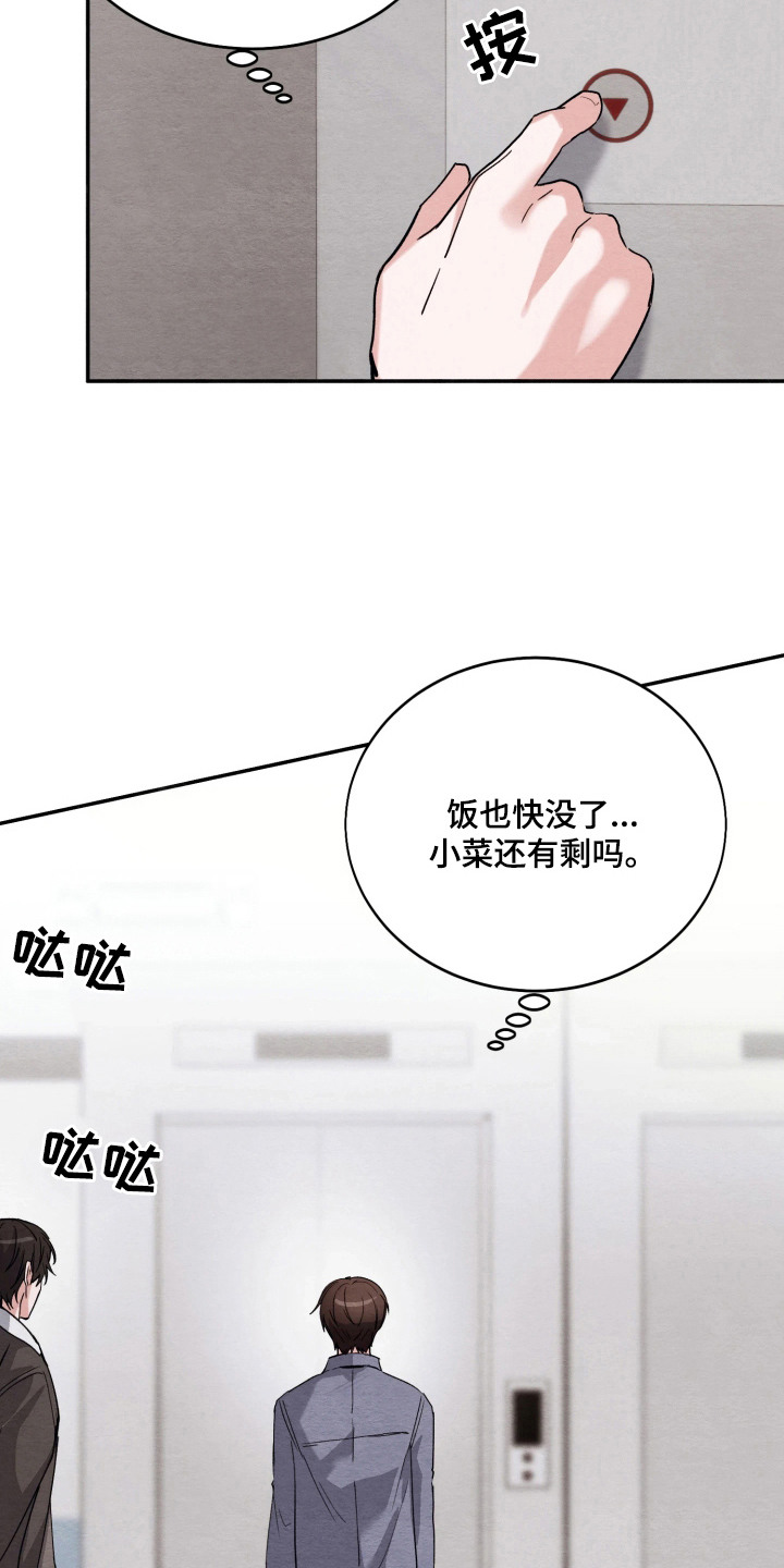 相对的烟火 - 不自在 - 第8页