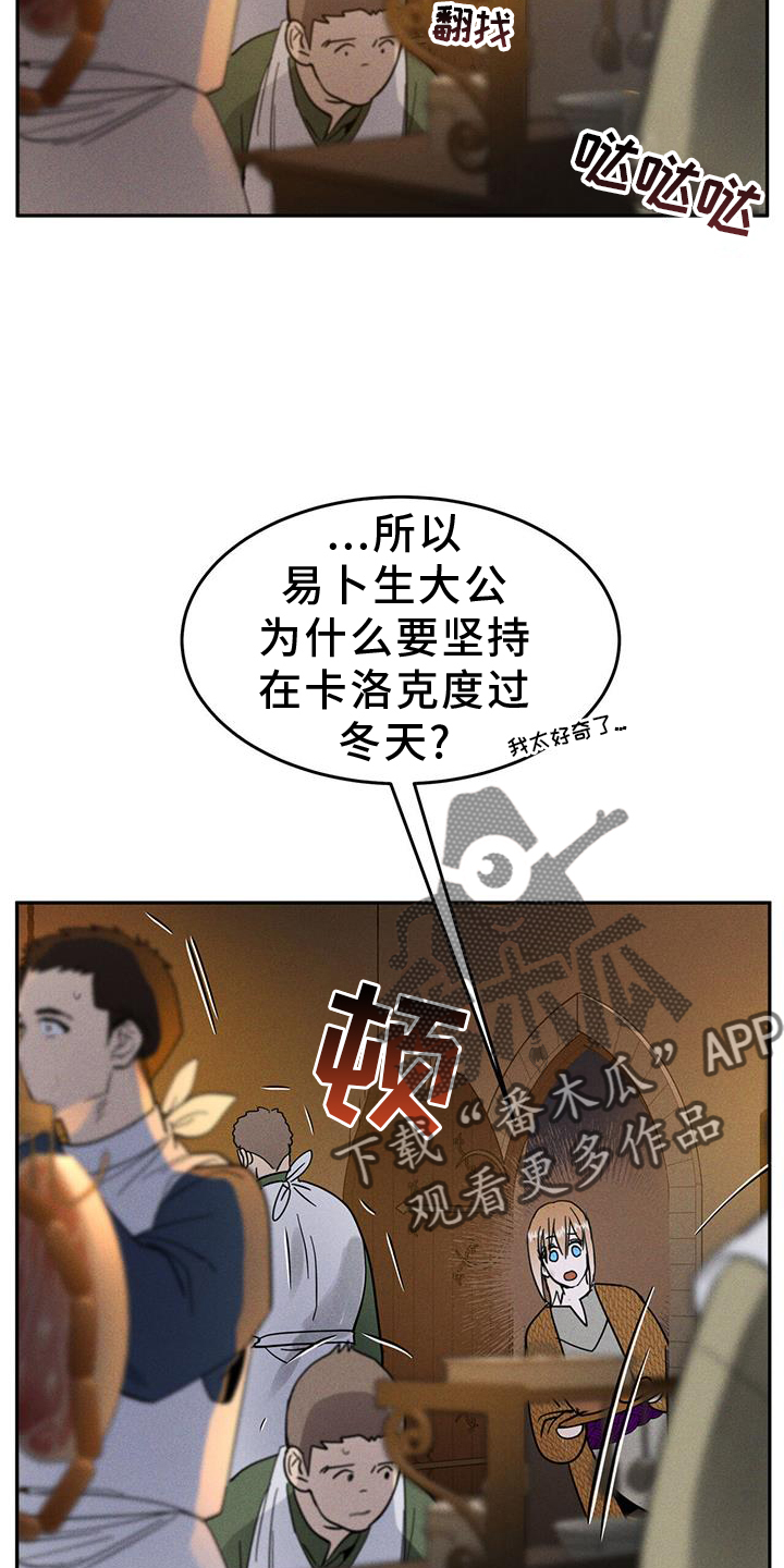 解毒剂 - 生病 - 第9页