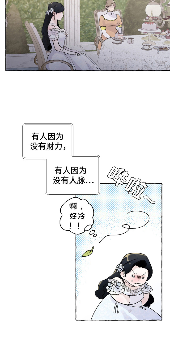 皇宫院子里的狗 - 宴会 - 第20页
