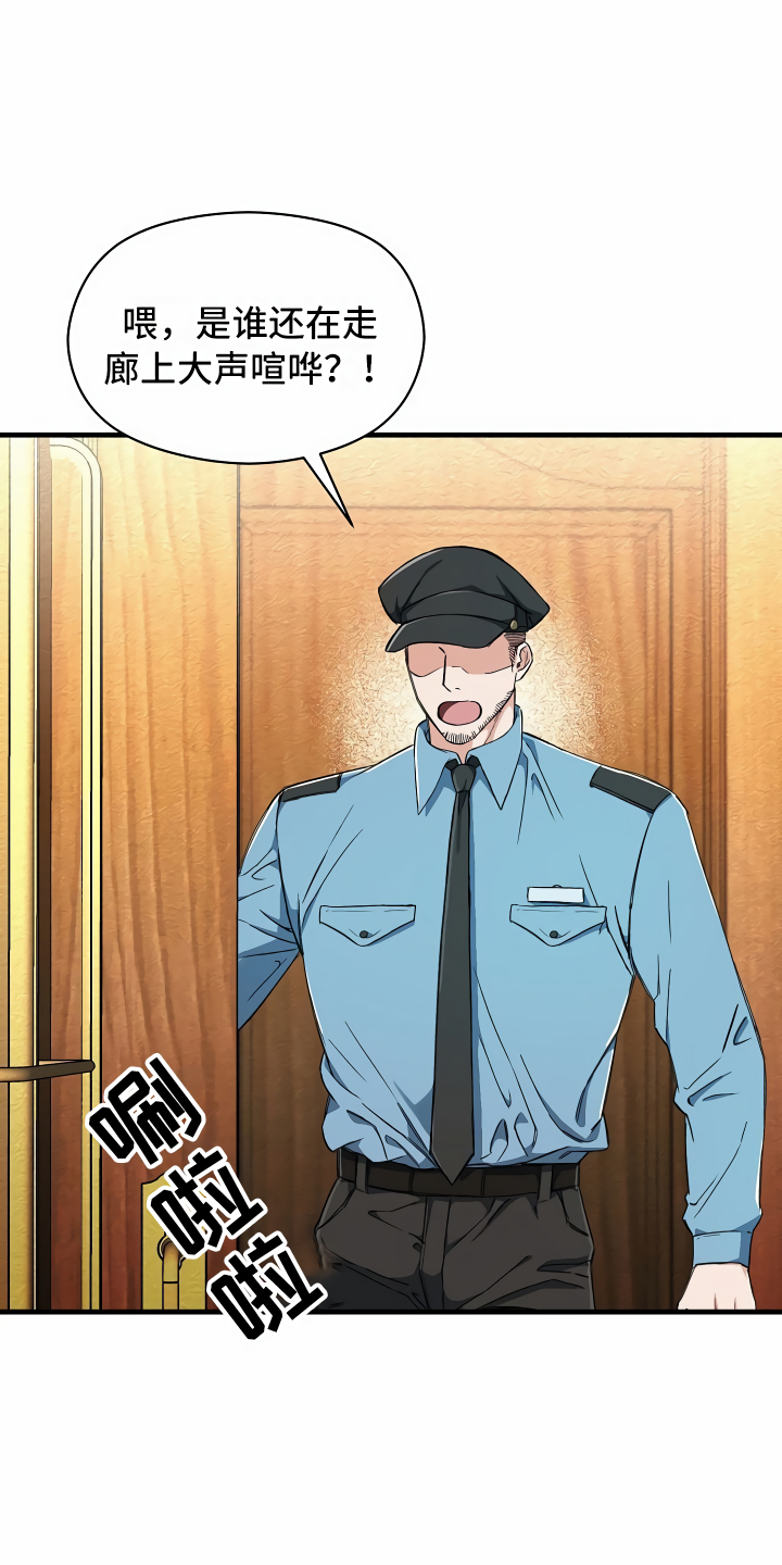 疯狂列车 - 拦路虎 - 第27页