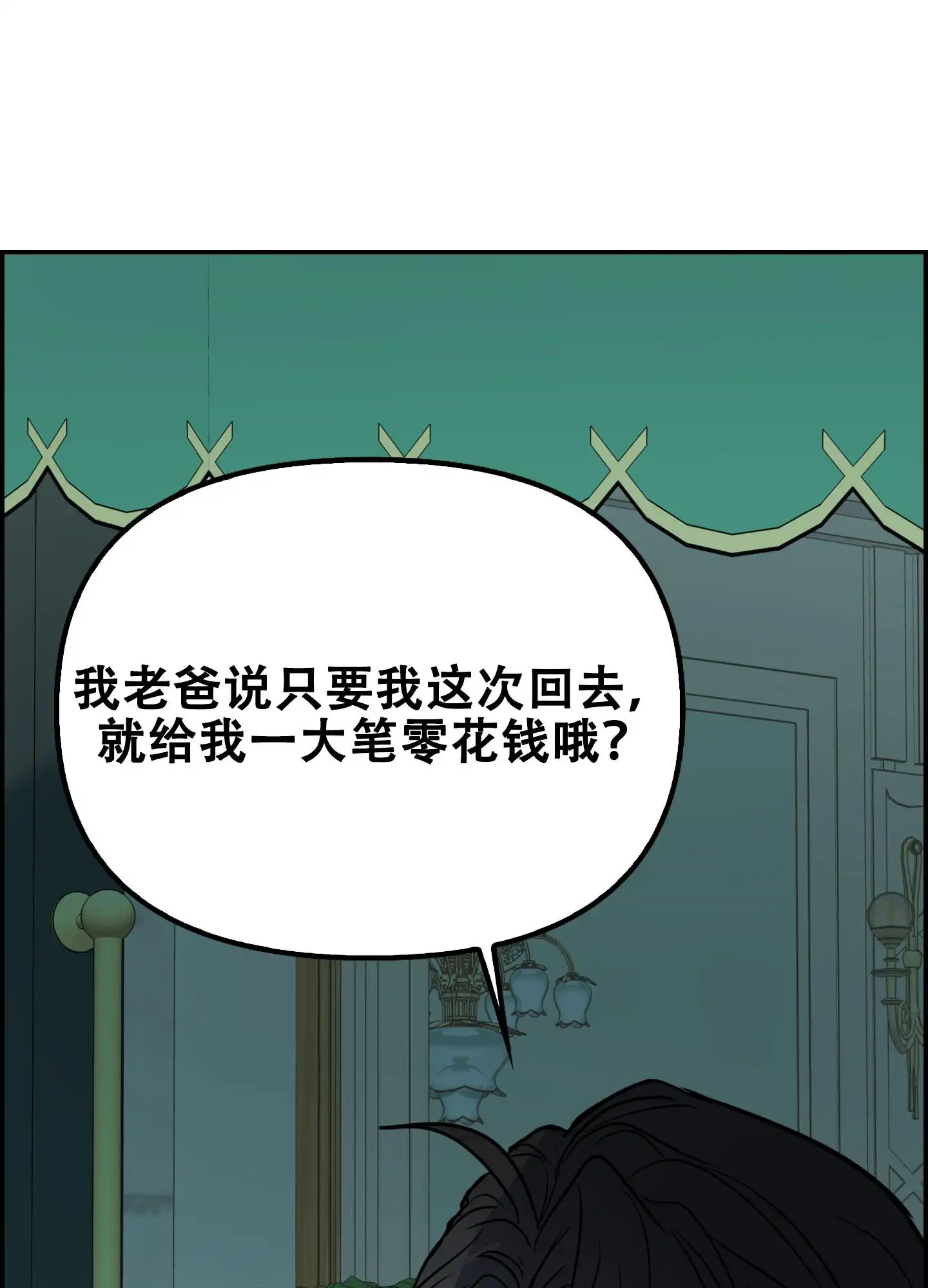 狡猾阿尔法 - 迫切 - 第11页