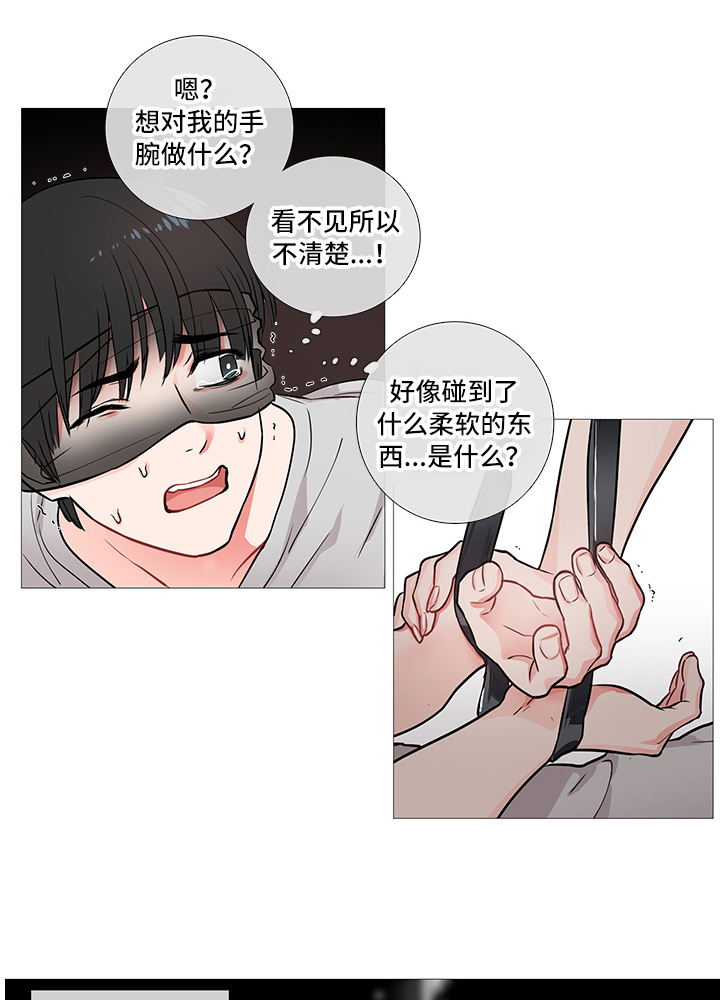 虞美人 - 惩罚 - 第12页