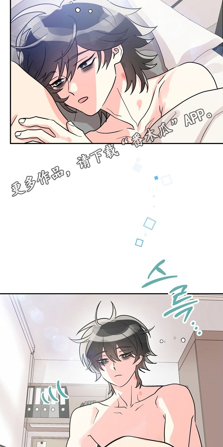 独家取材 - 脸红 - 第13页