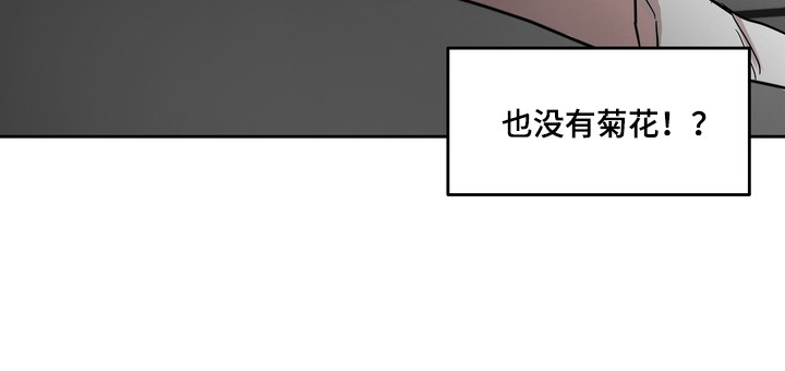 菊部故障 - 也没有 - 第23页