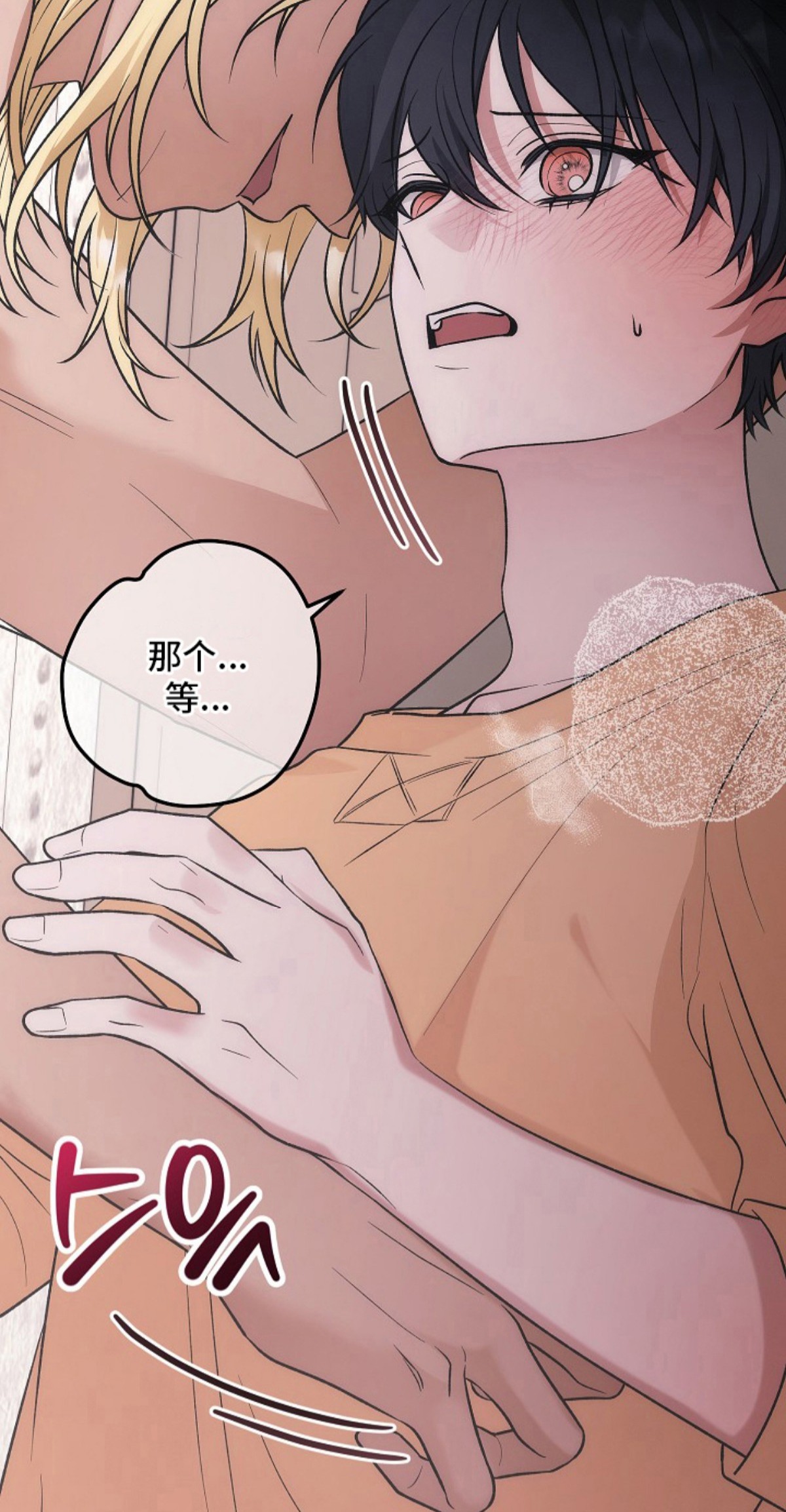 双阿尔法困境 - 必须停下 - 第11页