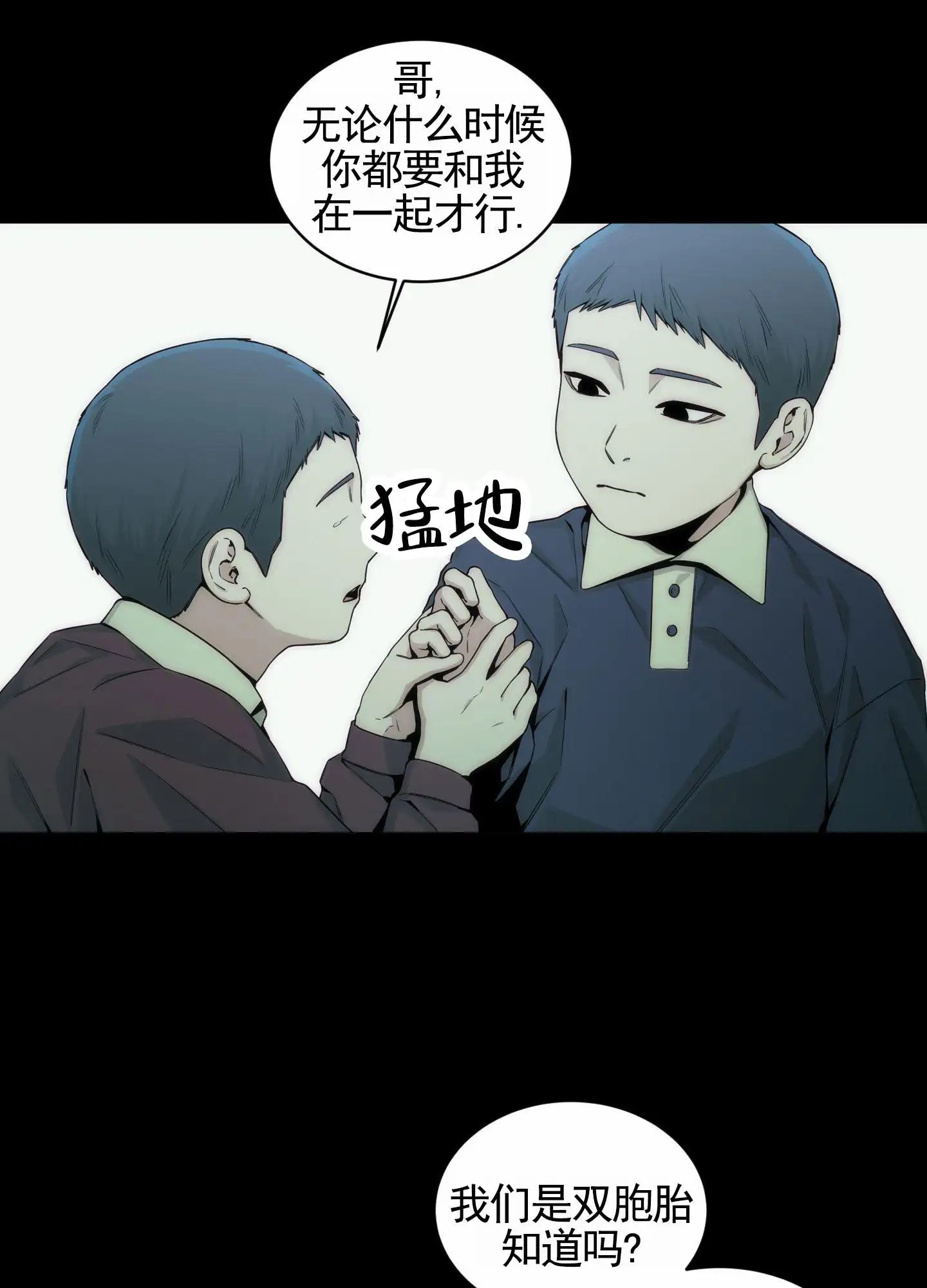 致命诱饵 - 约定 - 第32页