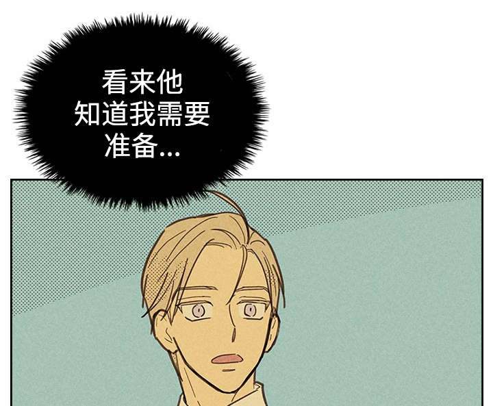 开或关 - 俗物 - 第12页