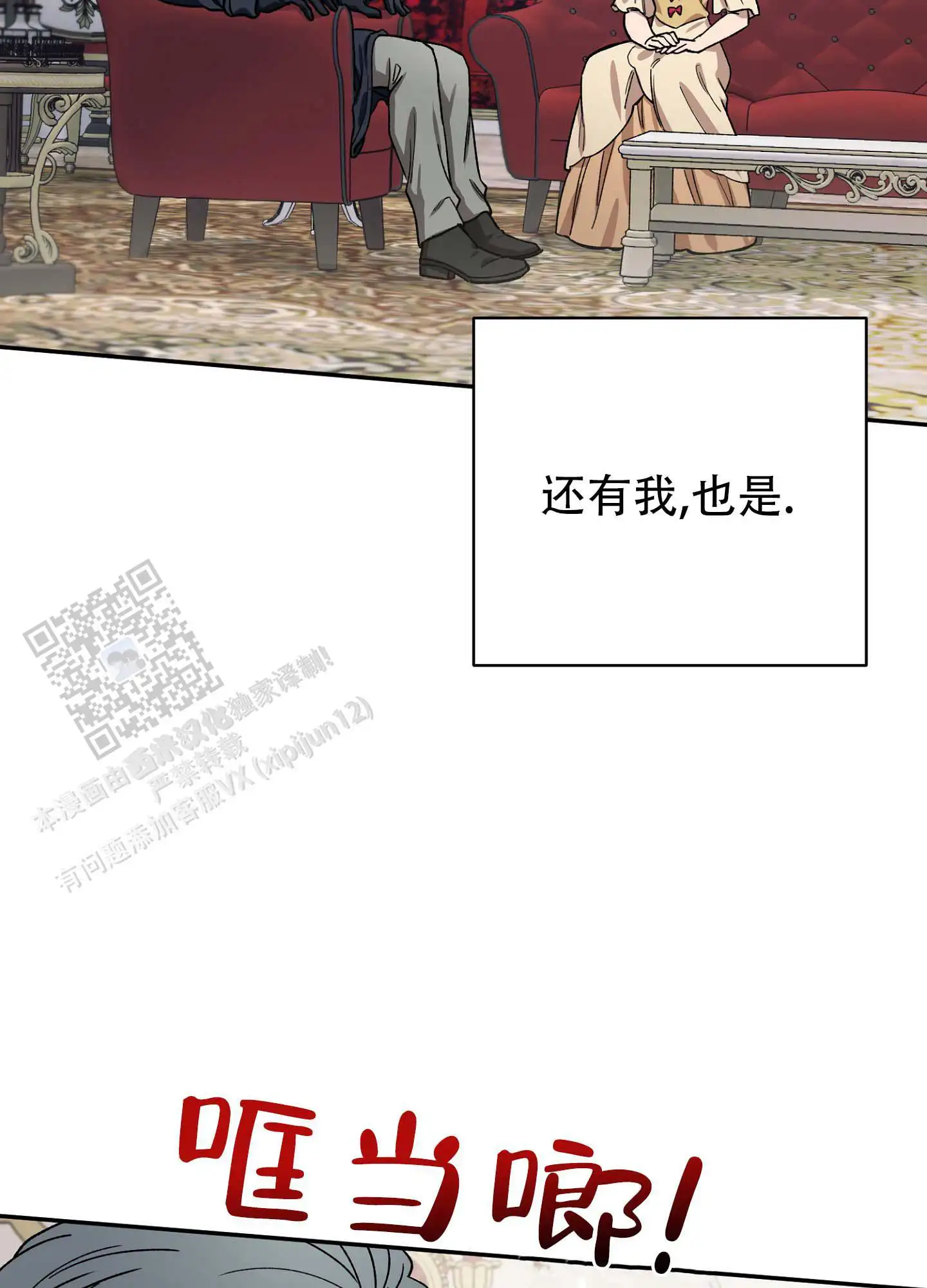 香烟与巧克力 - 没关系吗 - 第29页