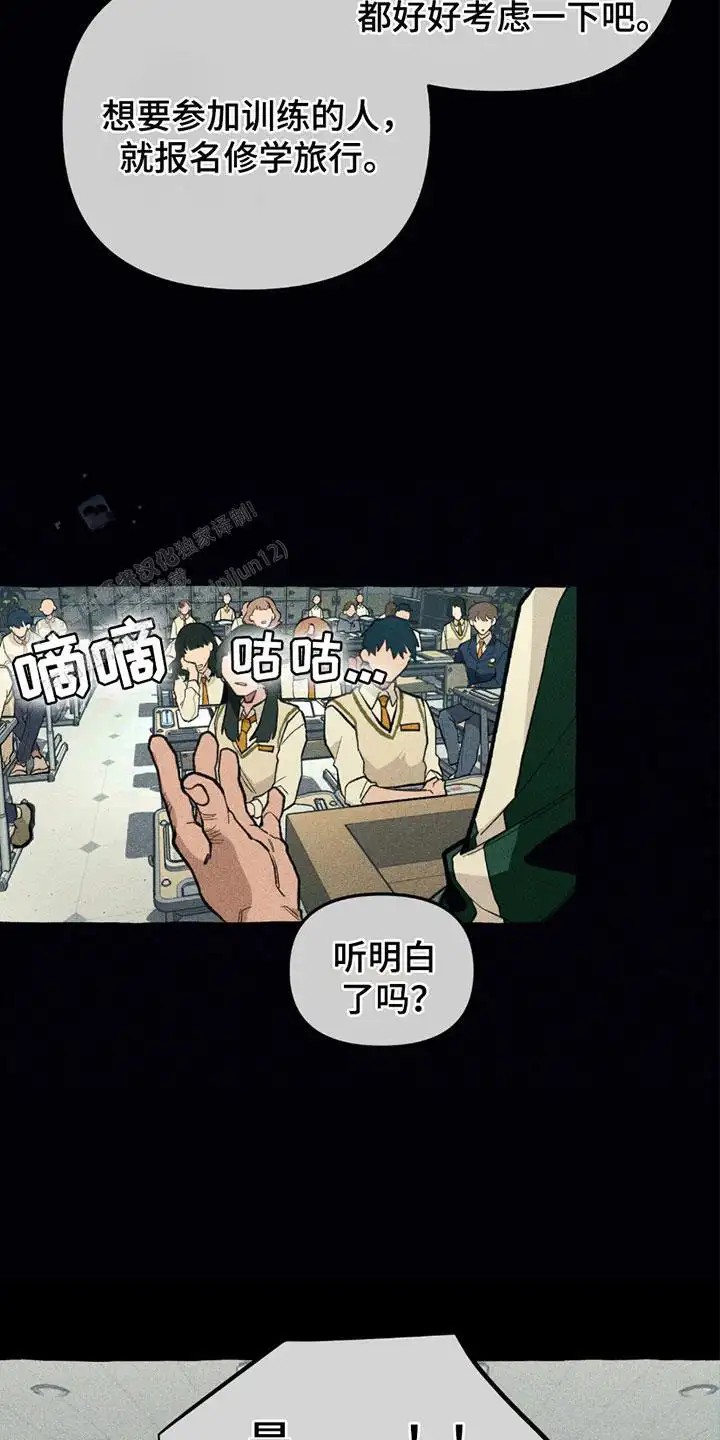 噩梦旅行 - 因为我 - 第6页