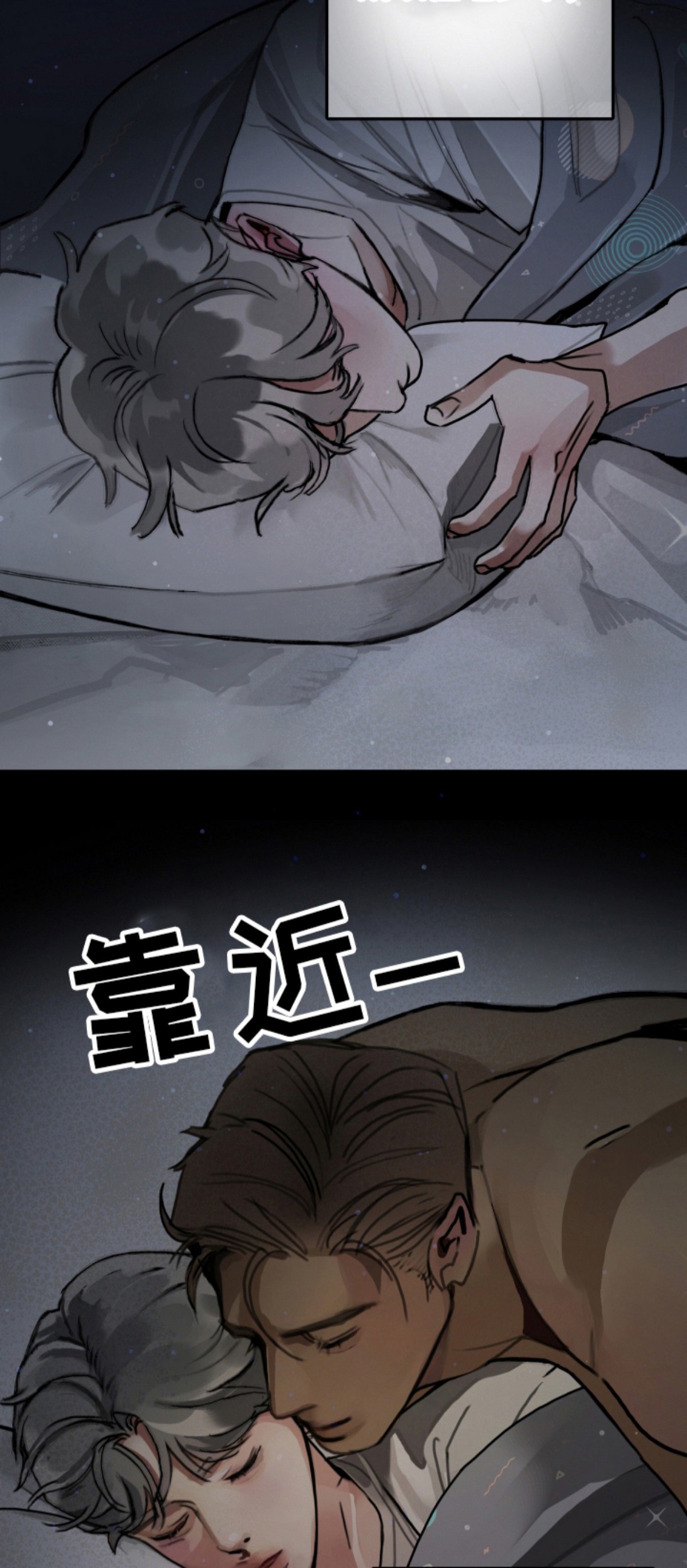 暗恋成瘾 - 梦中相遇 - 第8页