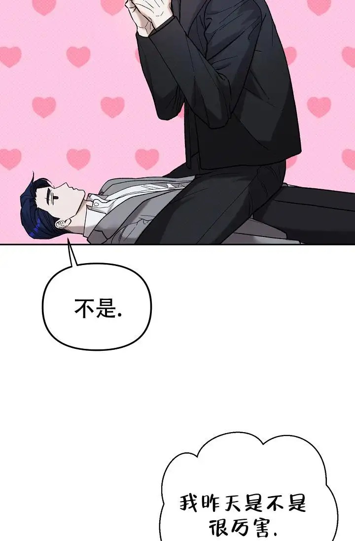 缺格事由 - 会会他 - 第30页