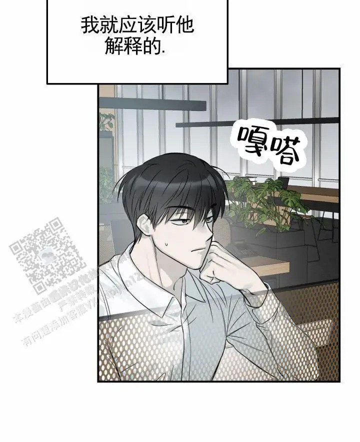 禁止退货 - 误会 - 第8页