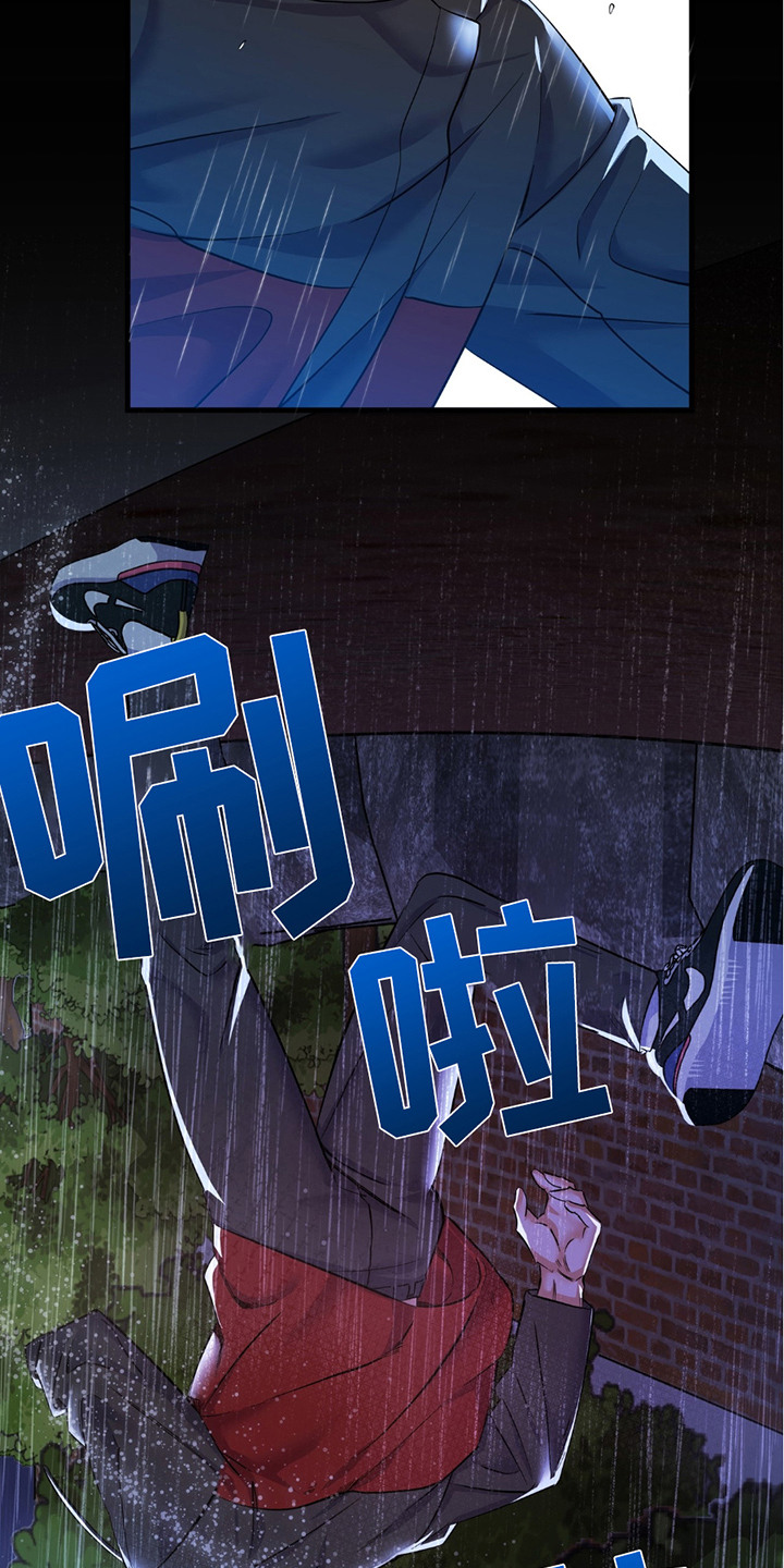 向流星申请支援 - 退队 - 第17页