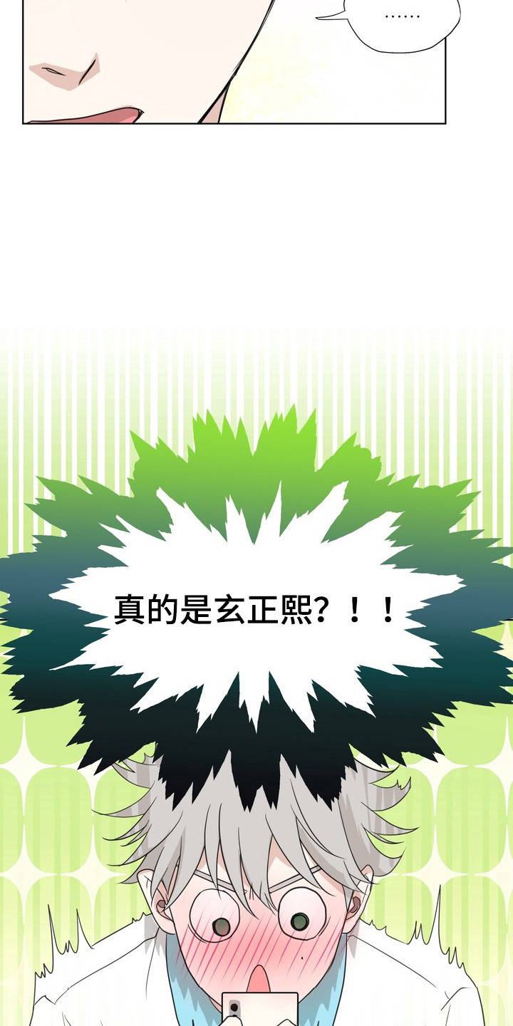 选角游戏 - 试镜 - 第16页