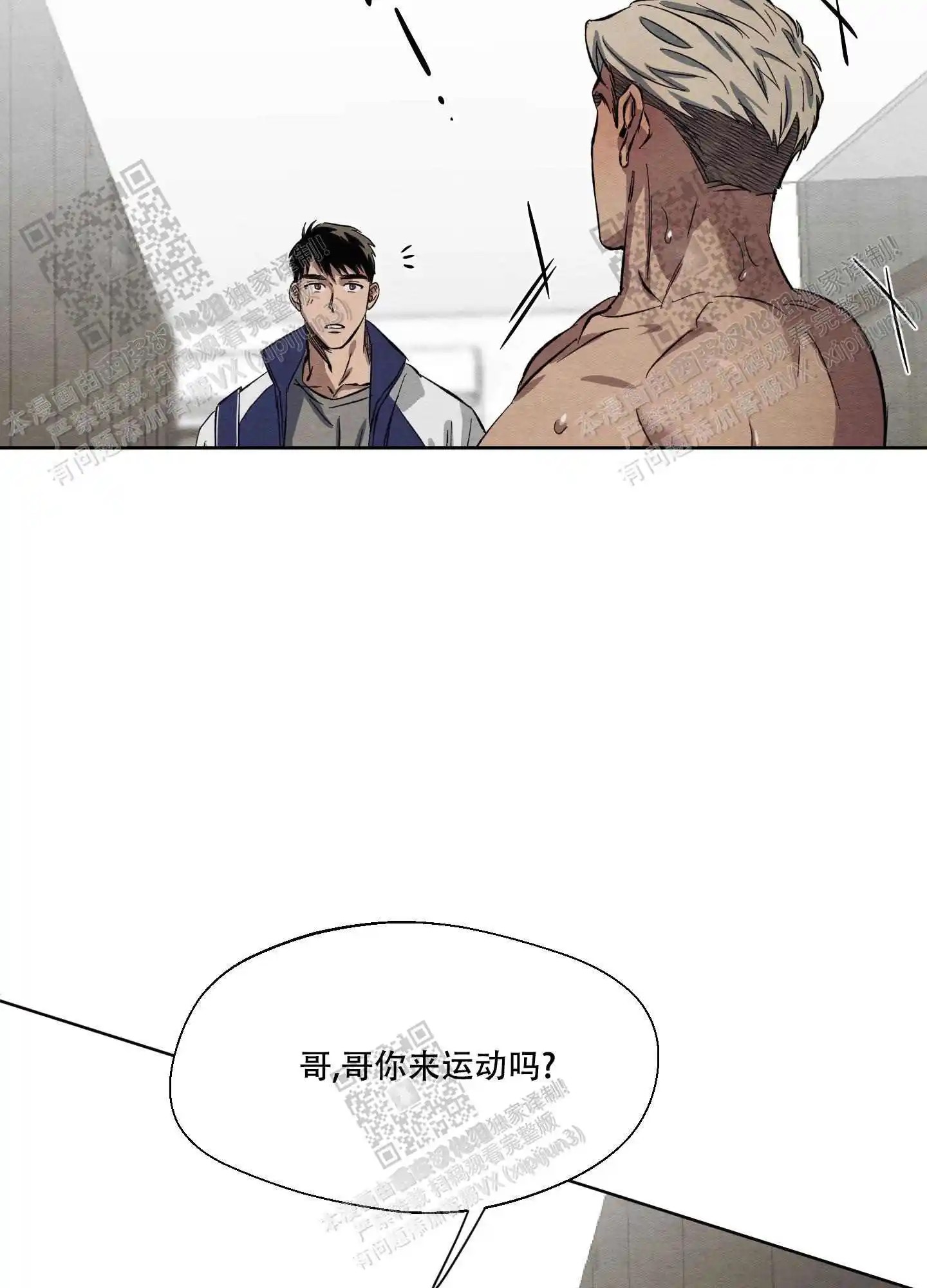 梦魔不请自来 - 生气了吗 - 第16页