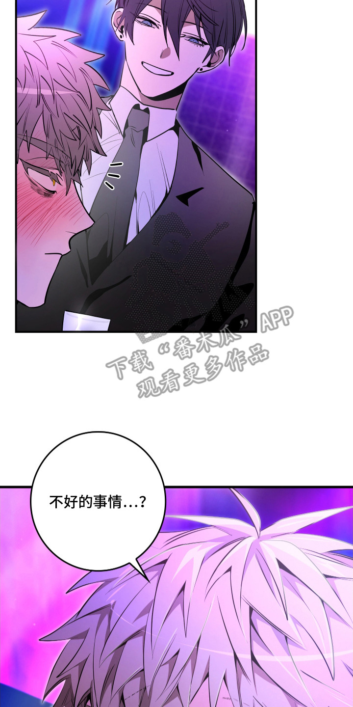 断片 - 搭讪 - 第18页