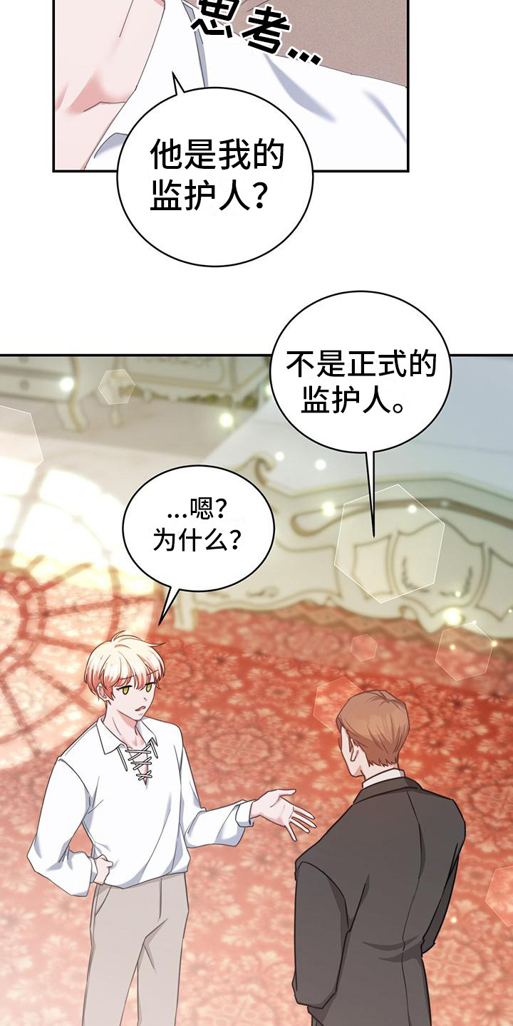 穿越勇士 - 设定 - 第19页