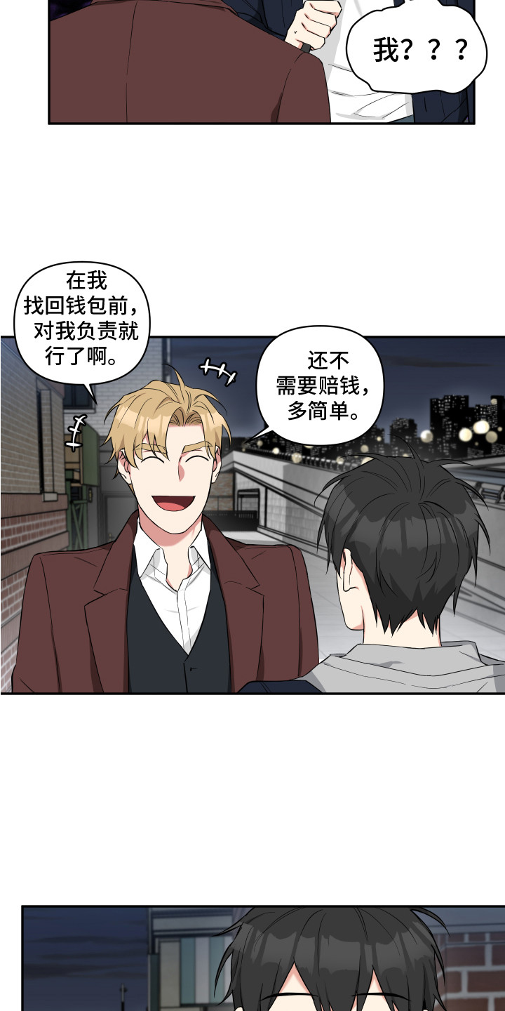 倒霉吸血鬼 - 无处可去 - 第14页