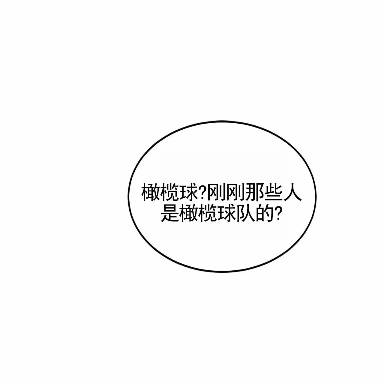 接球犯规 - 是我的菜 - 第24页