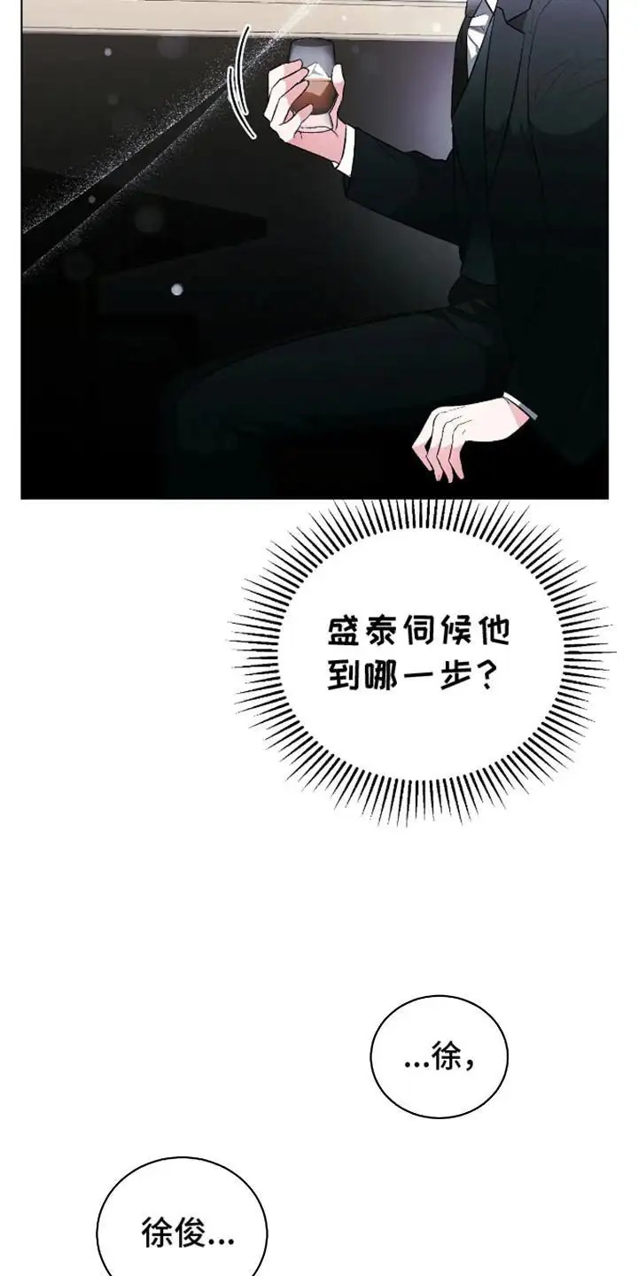 坏苹果替代品 - 阔气总裁 - 第11页