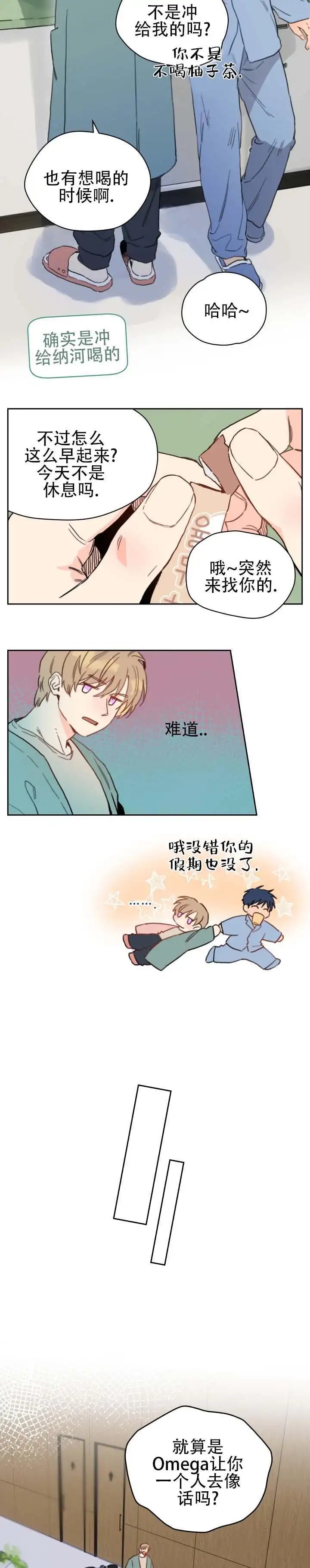 茄子花的蛇 - 兴奋 - 第14页