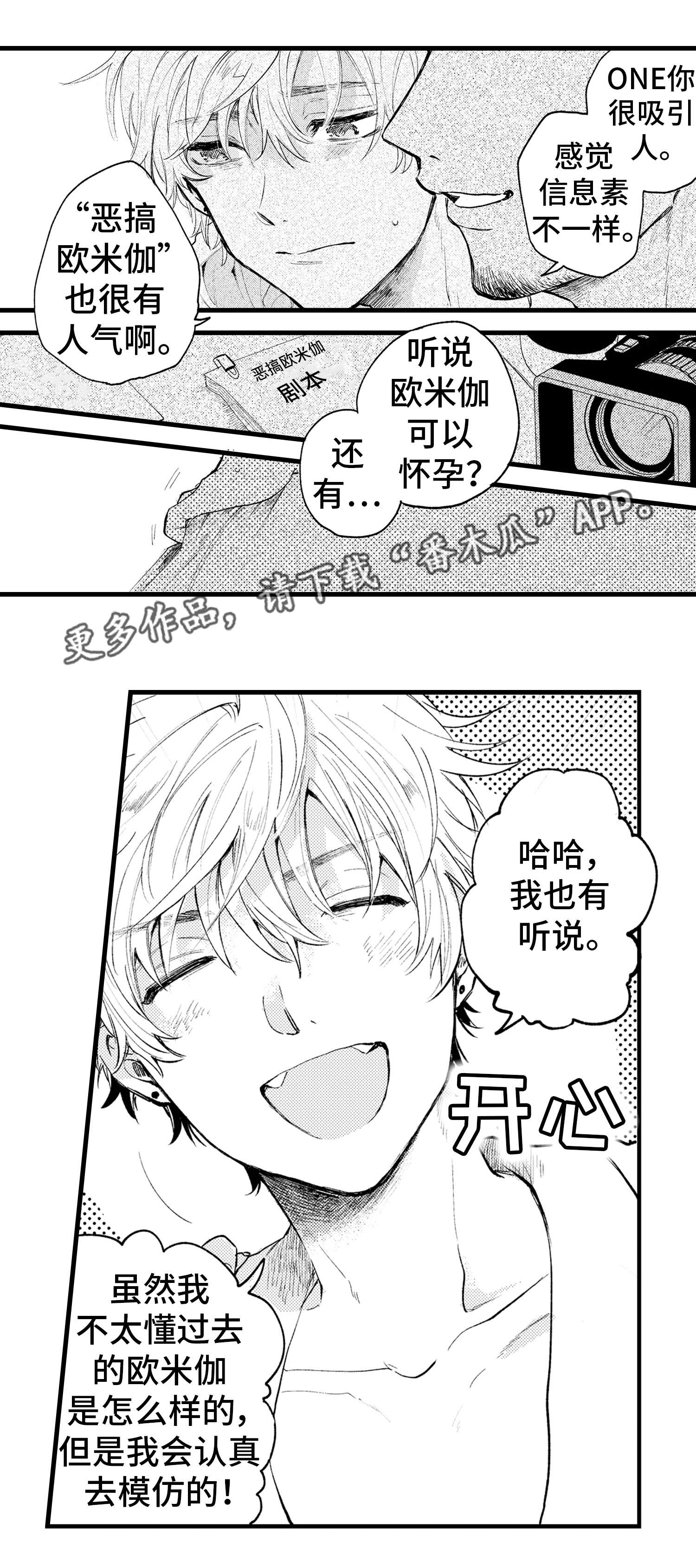 最后的欧米伽 - 灭绝 - 第5页