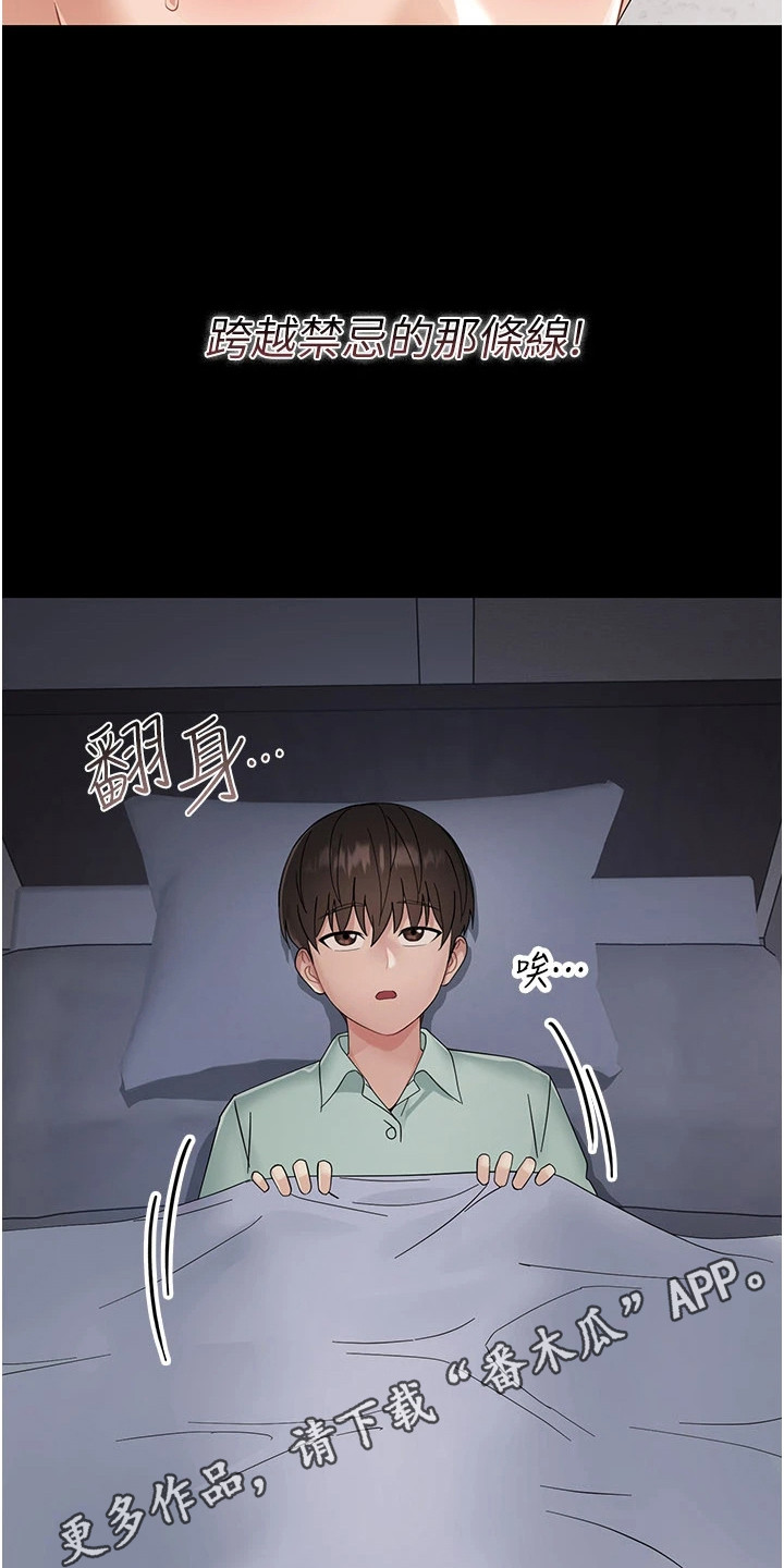 童颜牢笼 - 唯一优势 - 第15页