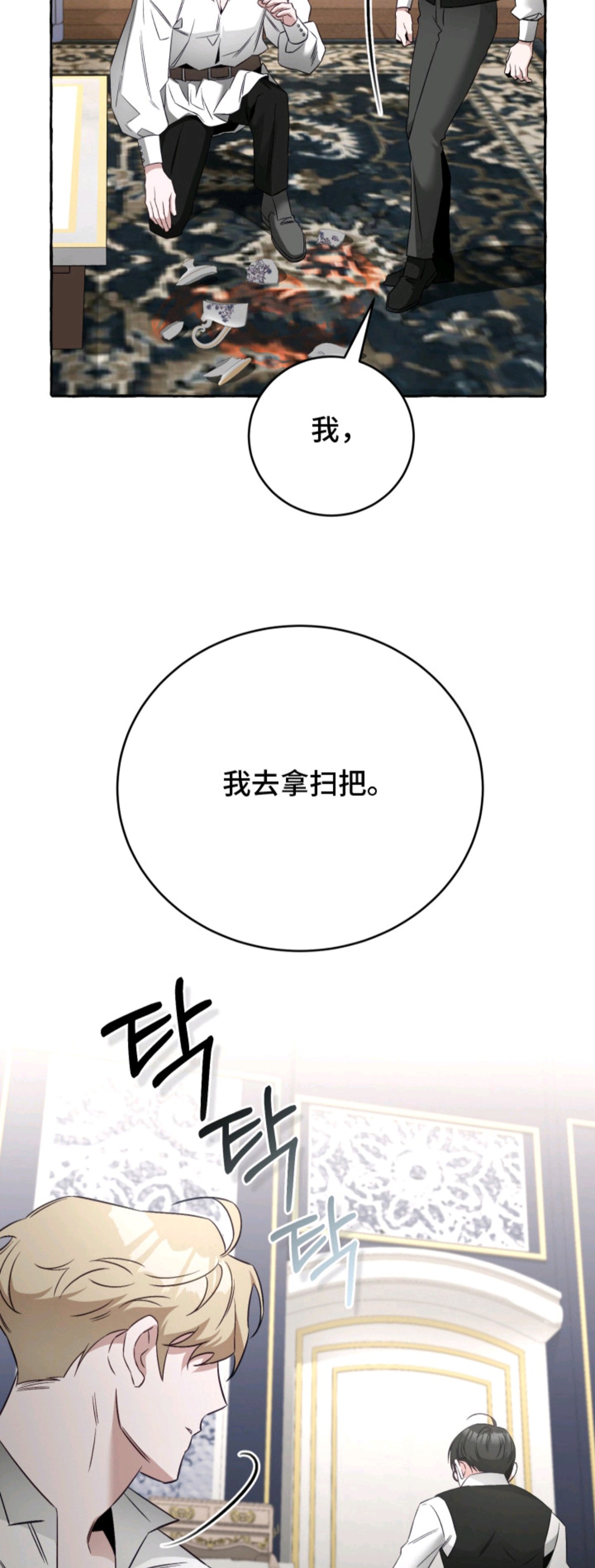 绯色深渊 - 胡思乱想 - 第19页