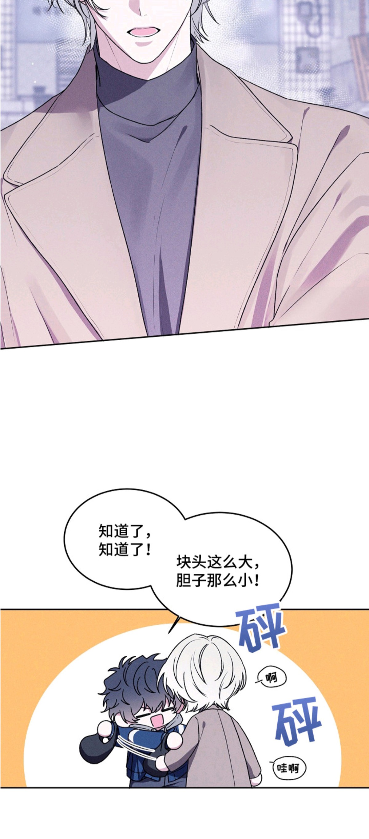 侵蚀驱灵解药 - 废弃商铺 - 第13页