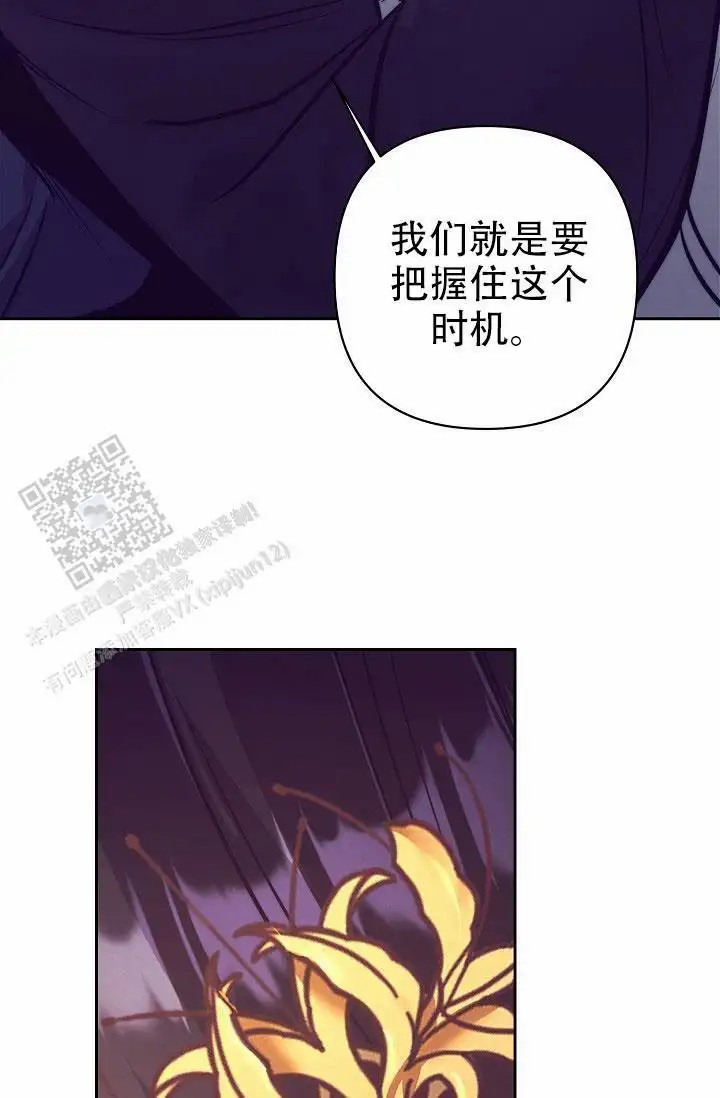 碰铃传 - 从属关系（6） - 第8页