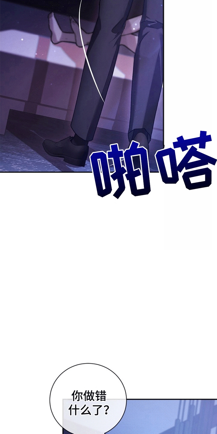 管教掌中秘宝 - 逃跑失败 - 第7页