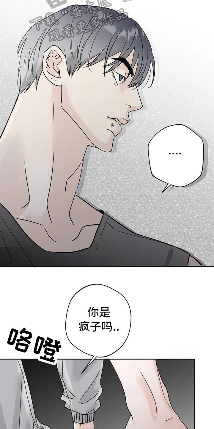 邻居攻略 - 没礼貌 - 第15页