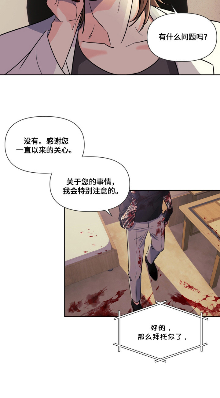 如此可爱的你 - 嘱托 - 第22页