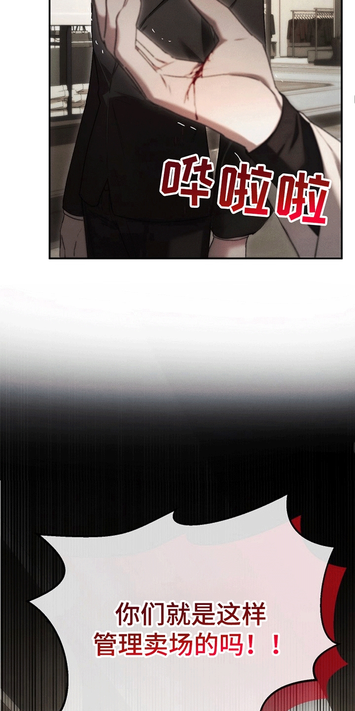 管教掌中秘宝 - 应聘警卫 - 第32页