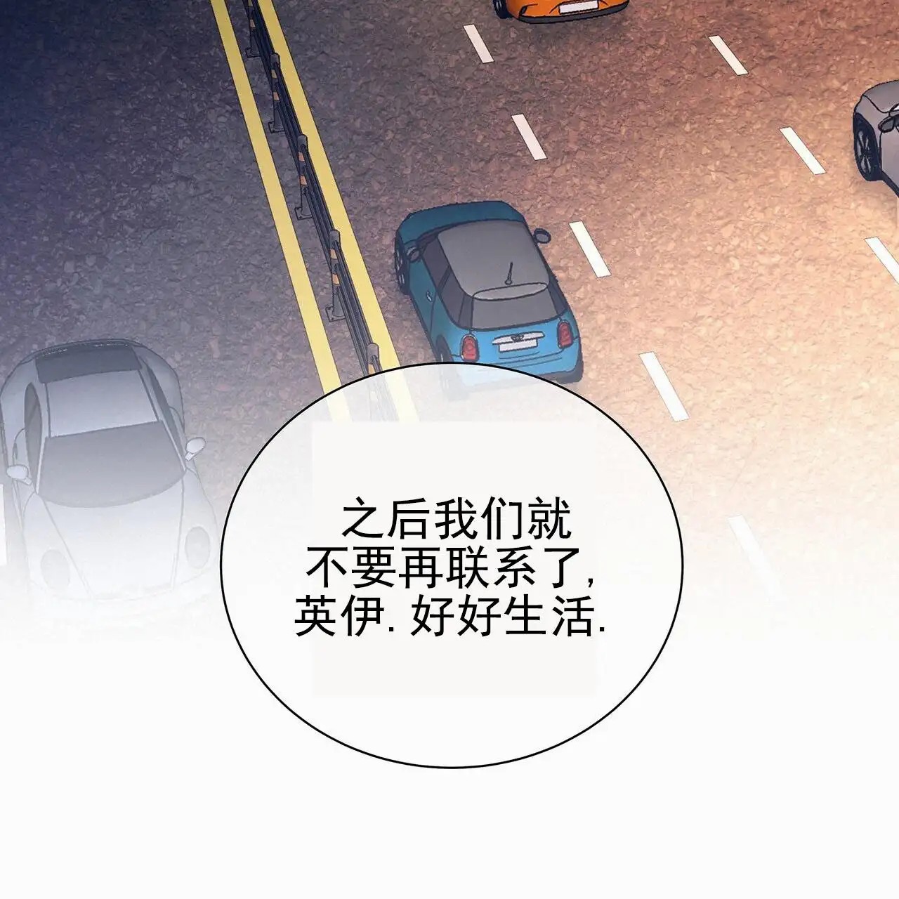 蓝色骗局 - 给你时间 - 第46页