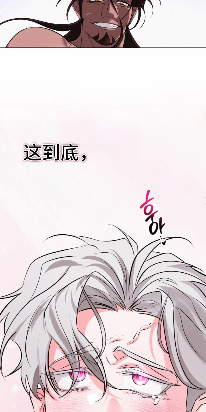 吃掉我的那条龙 - 混血 - 第6页