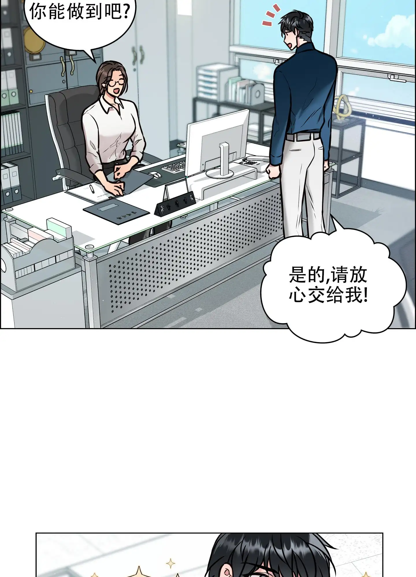 植物疗法 - 无精打采 - 第34页