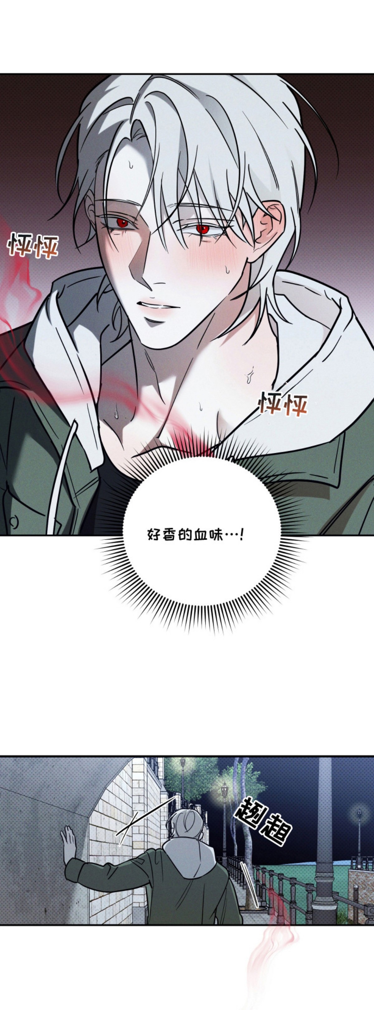 致命醇香 - 口渴 - 第6页