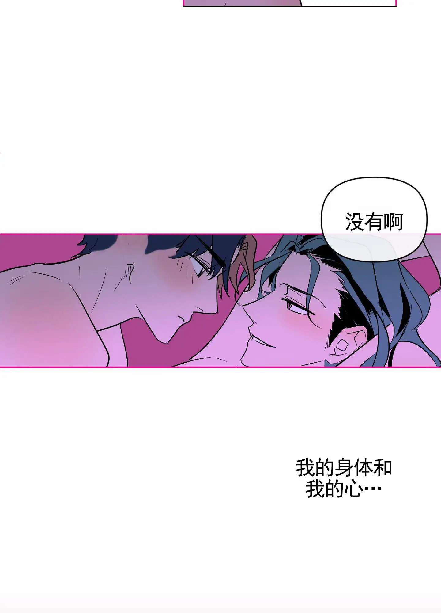 秋冬的约会 - 很喜欢 - 第41页