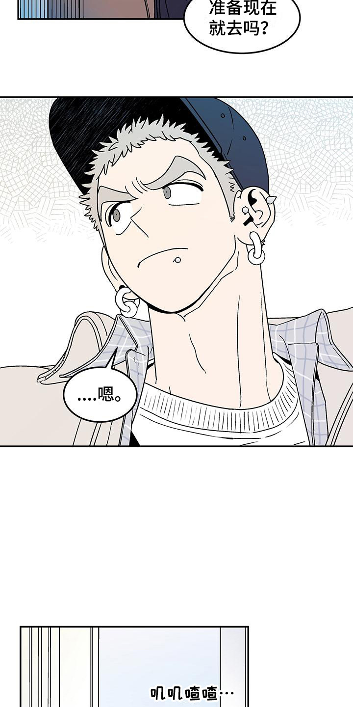 狗子的春天 - 玩世不恭 - 第11页