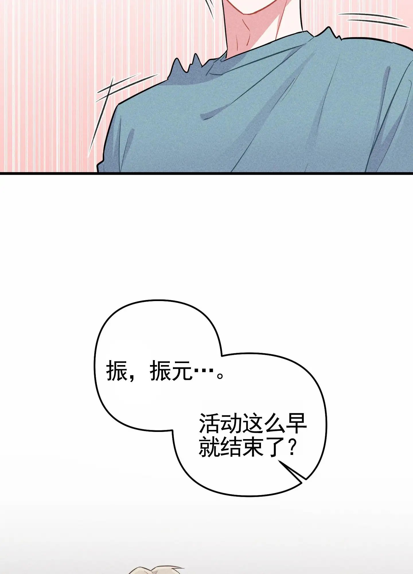 组合营业中 - 凑一对 - 第5页