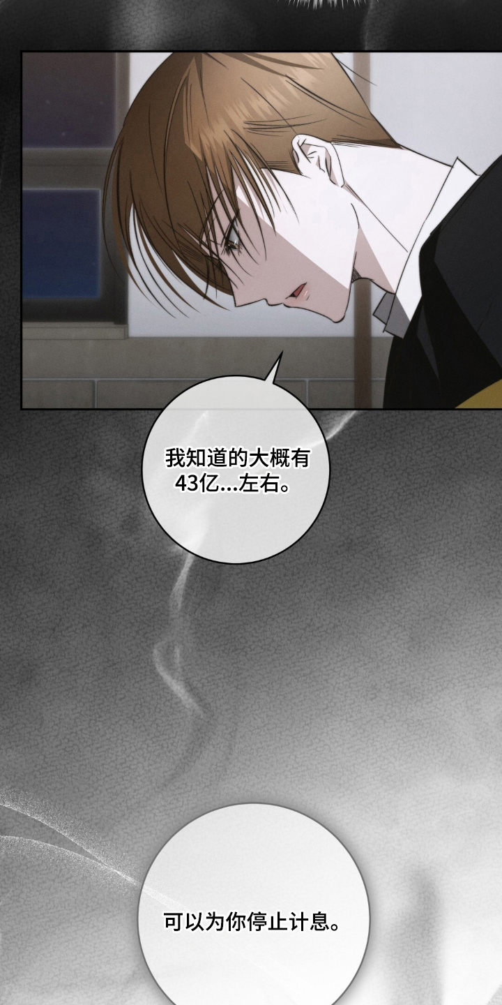 危险的契约 - 一时兴起 - 第16页