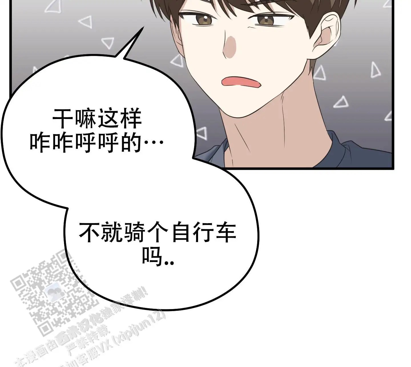 傲娇同桌 - 出入 - 第13页