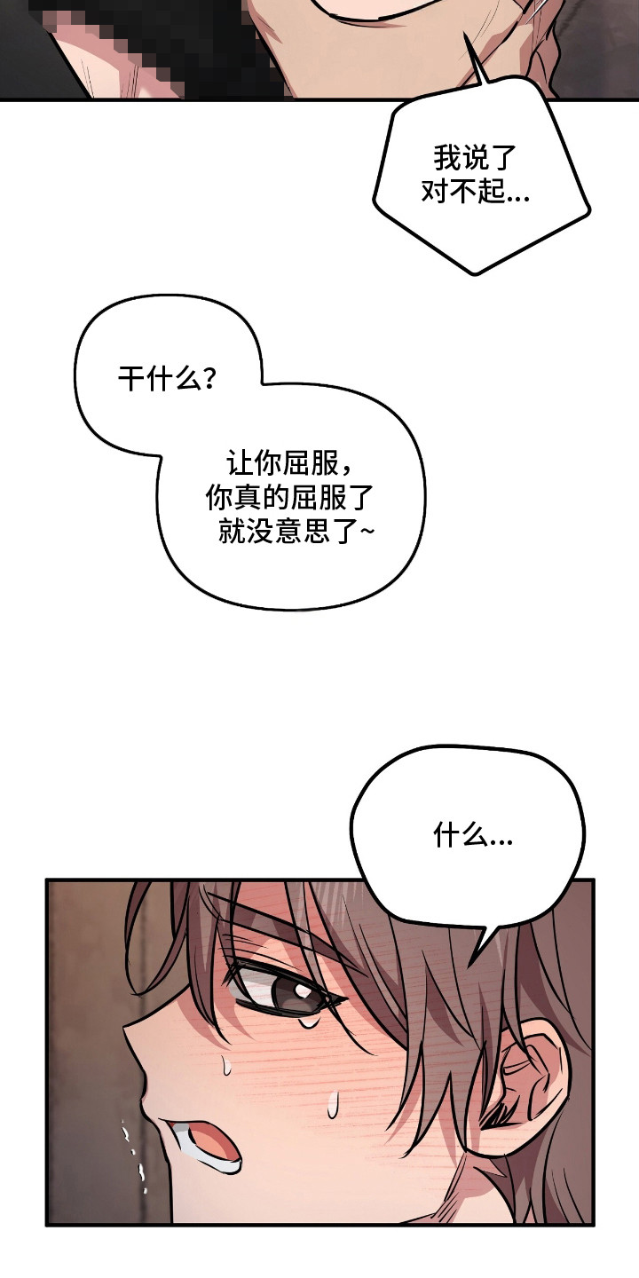 活体快递 - 屈服 - 第14页