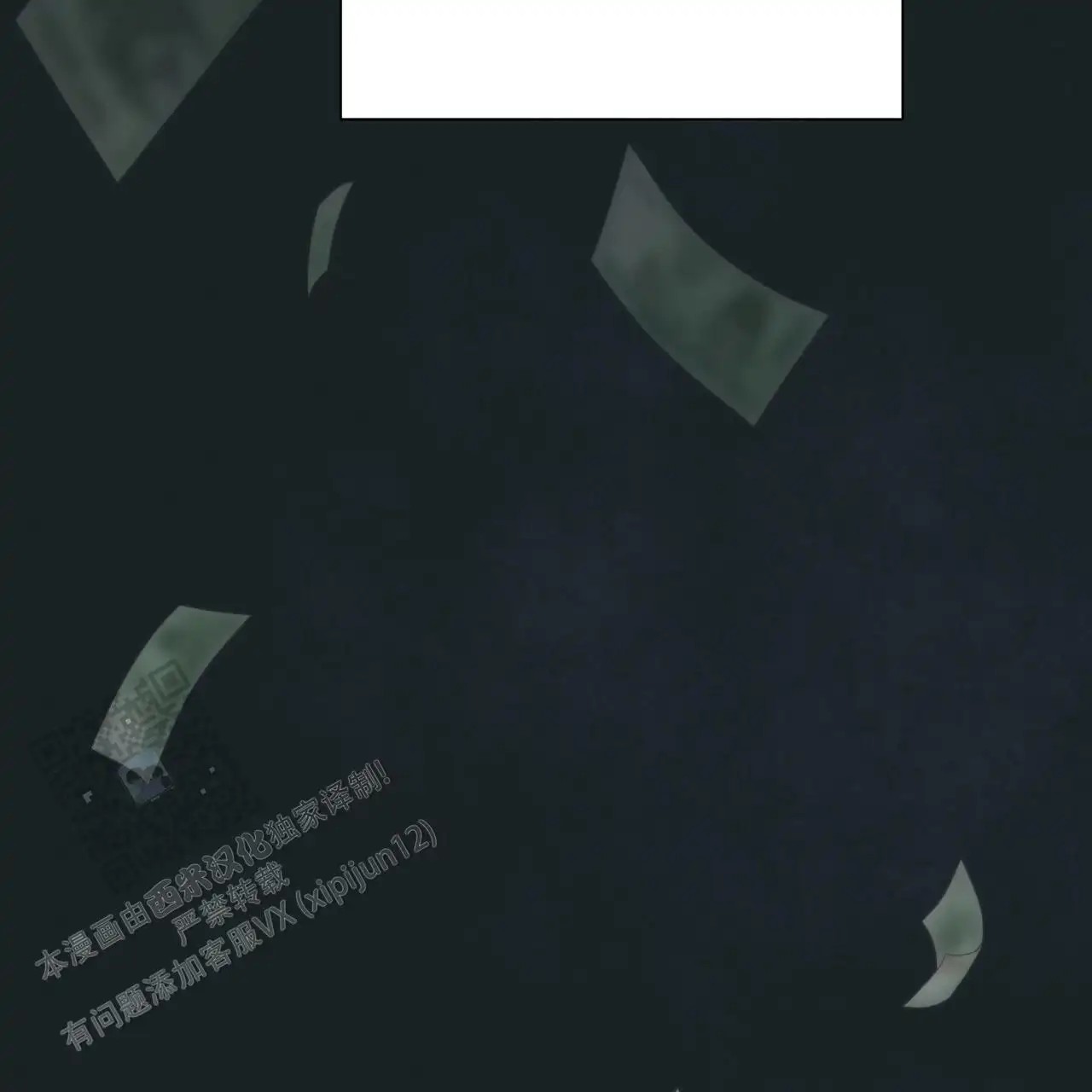 无敌牌面 - 太可惜了 - 第5页